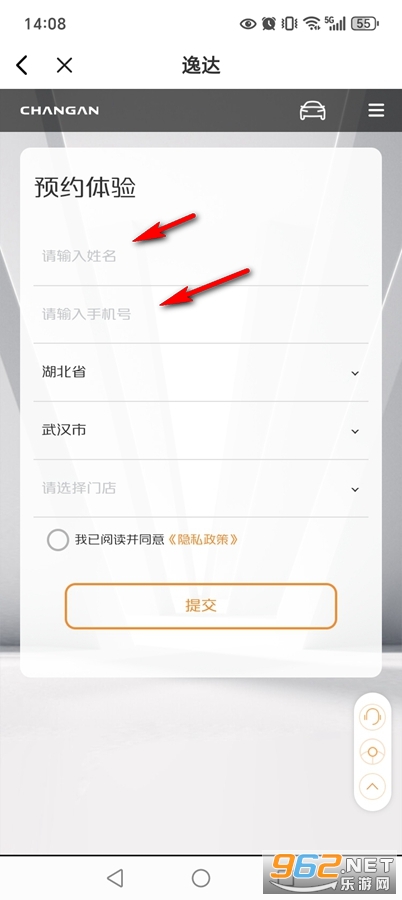 长安汽车app官方版 长安汽车app官方版