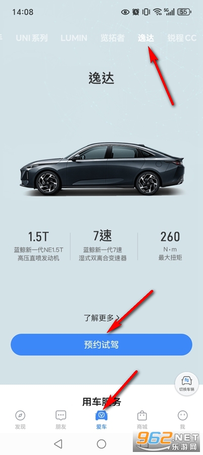 长安汽车app官方版 长安汽车app官方版