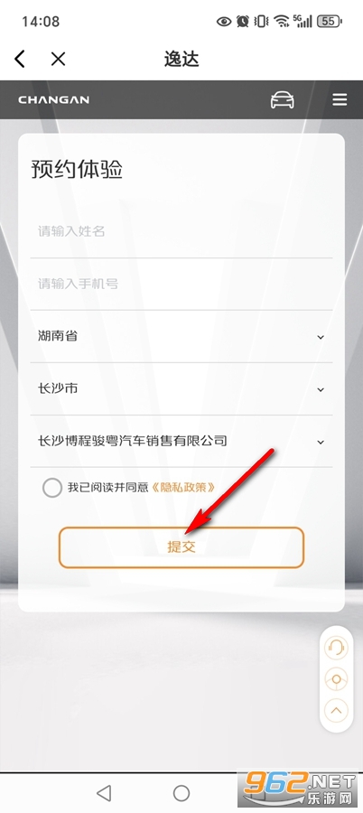 长安汽车app官方版 长安汽车app官方版