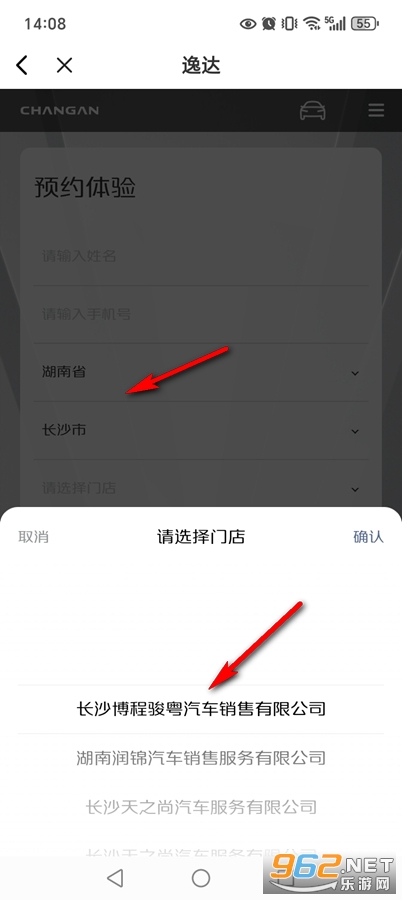 长安汽车app官方版 长安汽车app官方版