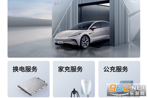 飞凡汽车app官方版 飞凡汽车app官方版