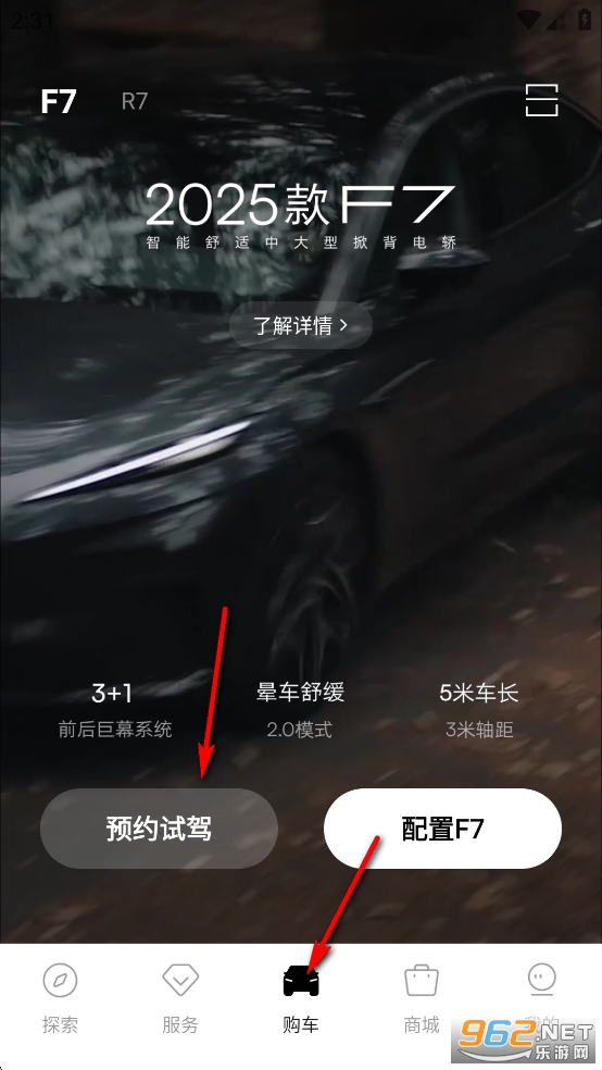 飞凡汽车app官方版 飞凡汽车app官方版