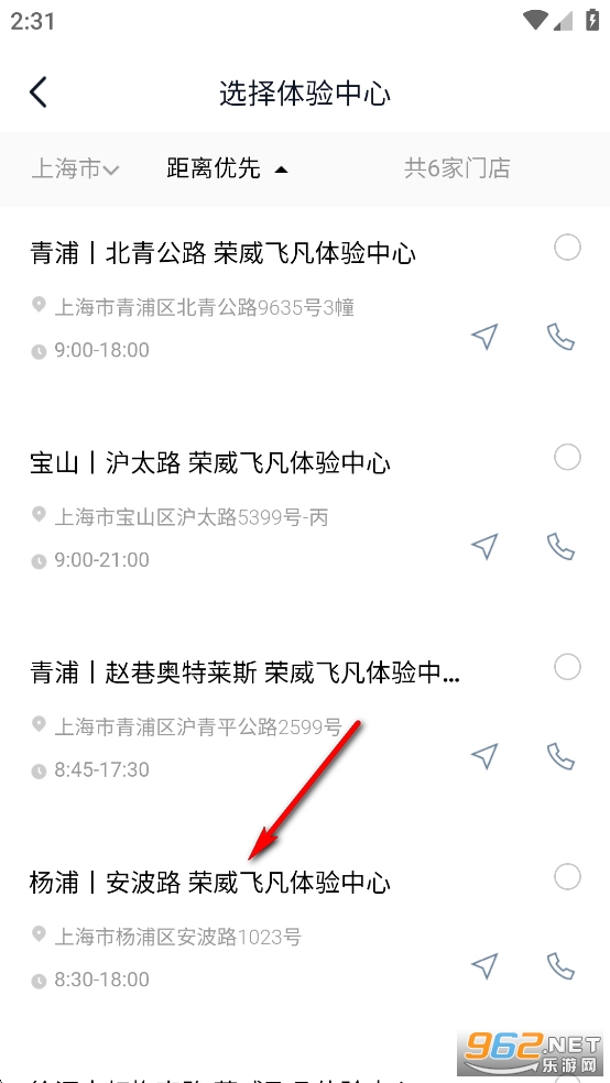 飞凡汽车app官方版 飞凡汽车app官方版