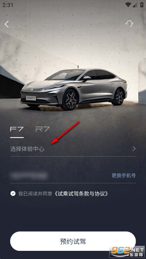 飞凡汽车app官方版 飞凡汽车app官方版