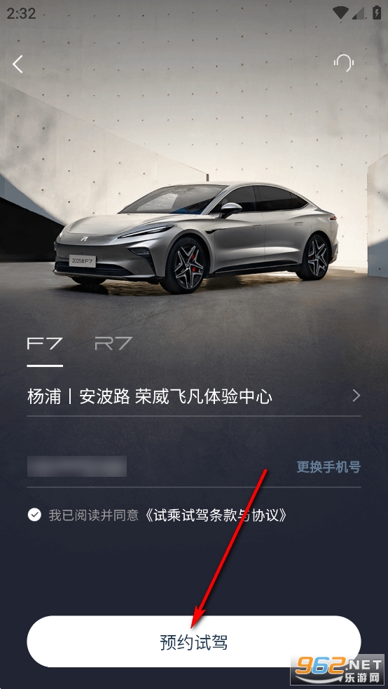飞凡汽车app官方版 飞凡汽车app官方版