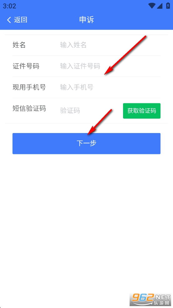 湘税社保app官方版 湘税社保app官方版
