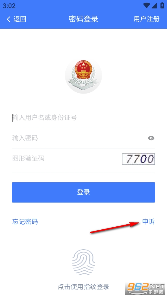 湘税社保app官方版 湘税社保app官方版