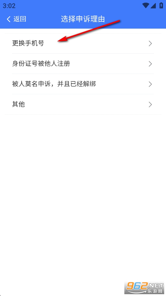 湘税社保app官方版 湘税社保app官方版