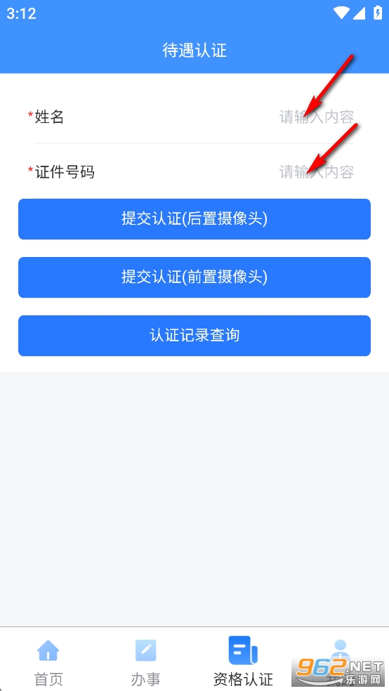 吉林掌上社保app官方版 吉林掌上社保app官方版