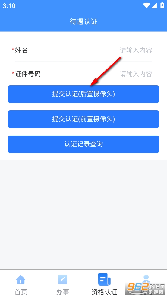吉林掌上社保app官方版 吉林掌上社保app官方版