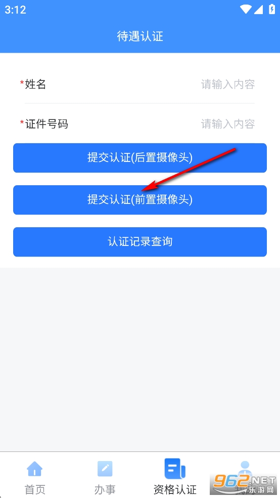 吉林掌上社保app官方版 吉林掌上社保app官方版