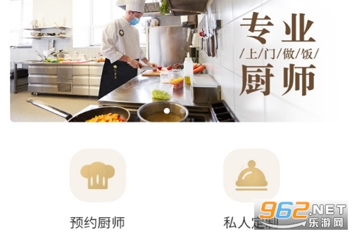51厨师手机版 51厨师手机版