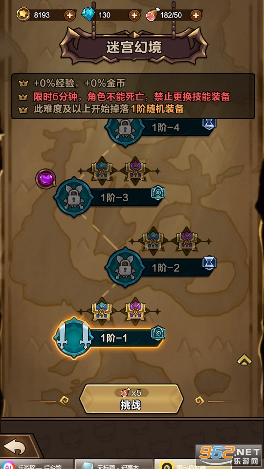 剑与黎明游戏 剑与黎明游戏