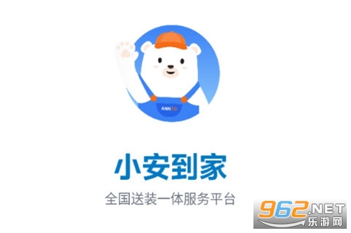 小安到家app 小安到家app