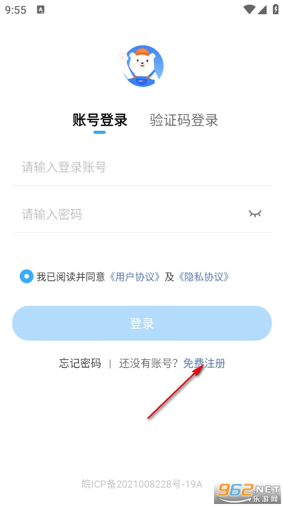 小安到家app 小安到家app