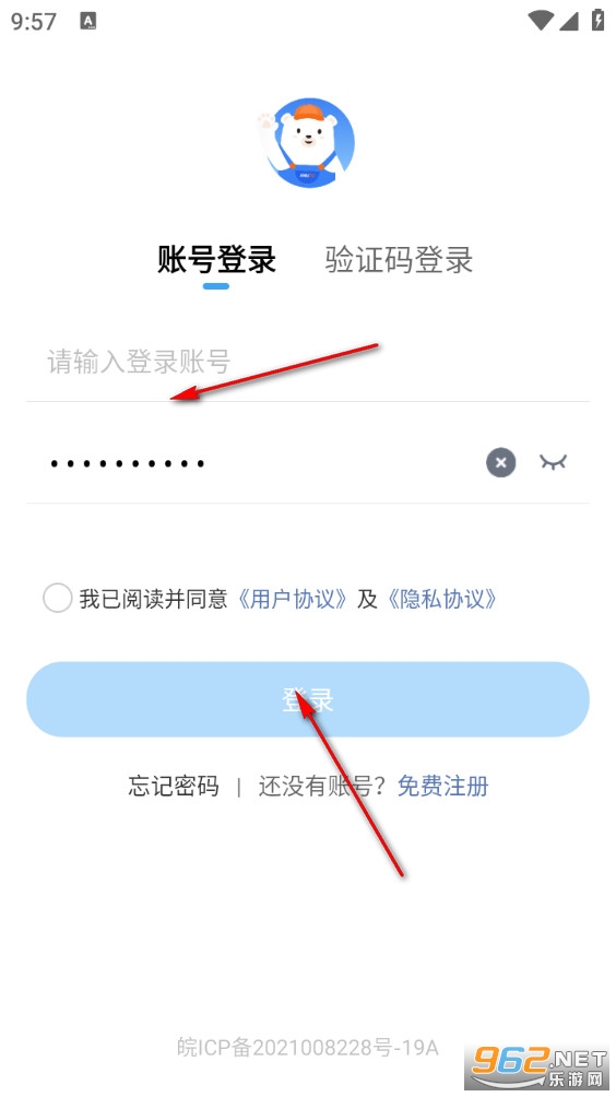 小安到家app 小安到家app