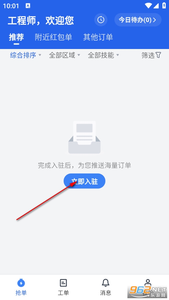 小安到家app 小安到家app