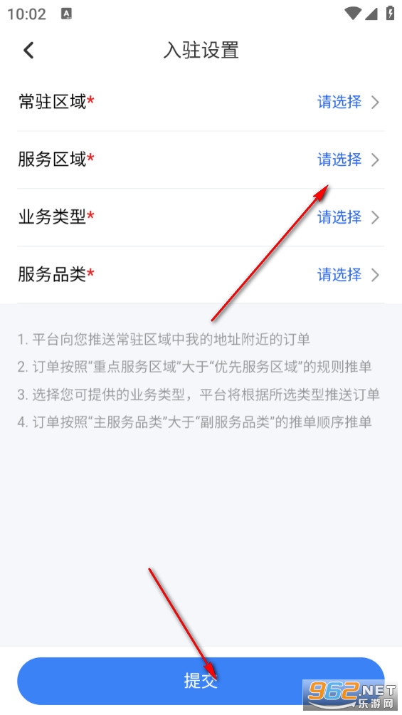 小安到家app 小安到家app