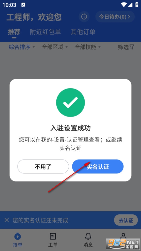 小安到家app 小安到家app