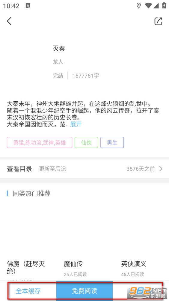 飞梦免费小说最新版 飞梦免费小说最新版