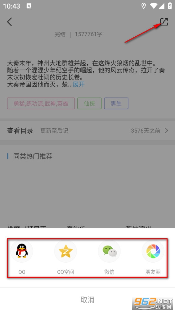 飞梦免费小说最新版 飞梦免费小说最新版