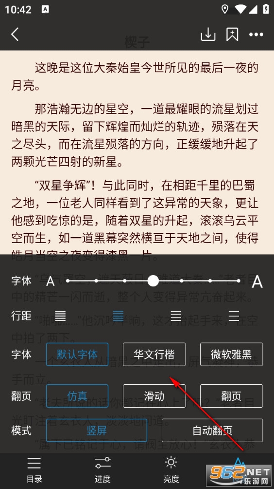 飞梦免费小说最新版 飞梦免费小说最新版