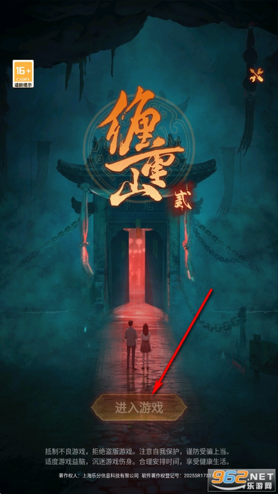 缠重山2冥玉钞破解版 缠重山2冥玉钞破解版