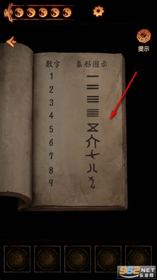 缠重山2冥玉钞破解版 缠重山2冥玉钞破解版