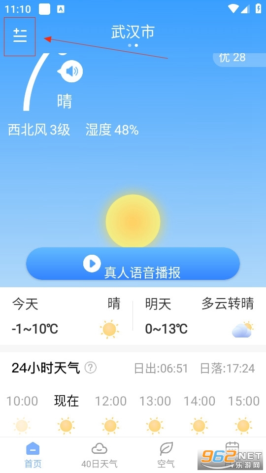 郎朗天气 郎朗天气