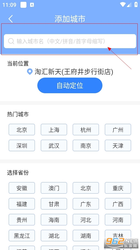 郎朗天气 郎朗天气