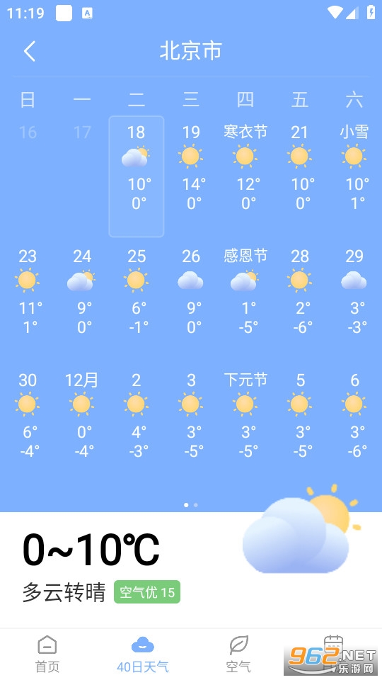 郎朗天气 郎朗天气