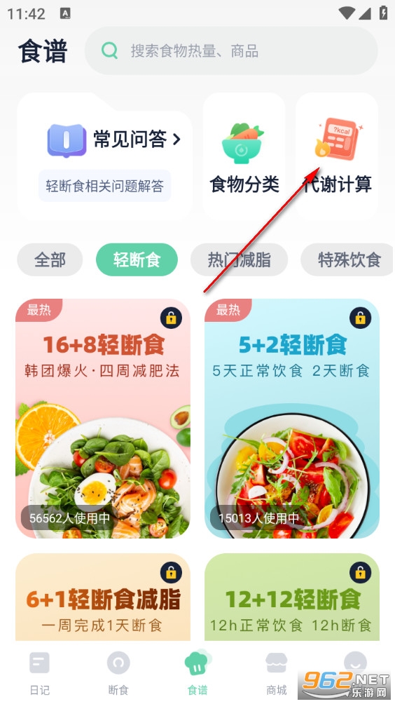 fasting轻断食app fasting轻断食app