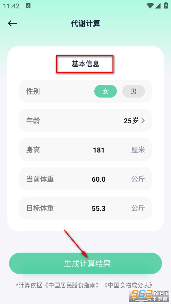 fasting轻断食app fasting轻断食app