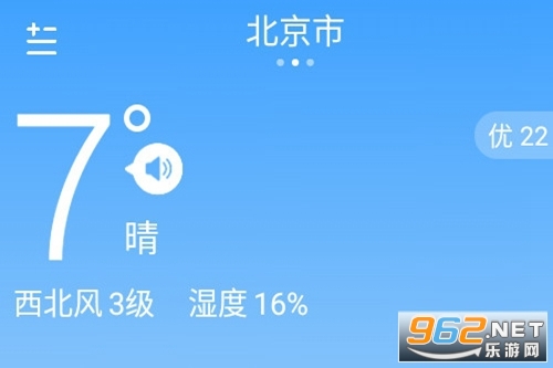 郎朗天气预报软件 郎朗天气预报软件
