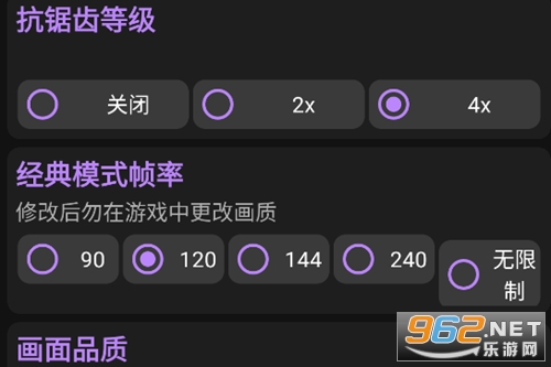 鱼小蔓画质助手官方正版 鱼小蔓画质助手官方正版
