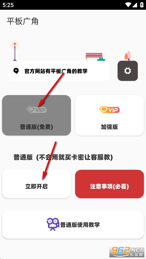 鱼小蔓画质助手官方正版 鱼小蔓画质助手官方正版