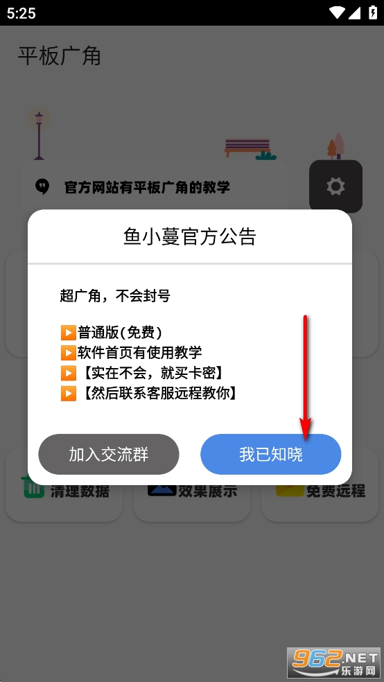 鱼小蔓画质助手官方正版 鱼小蔓画质助手官方正版