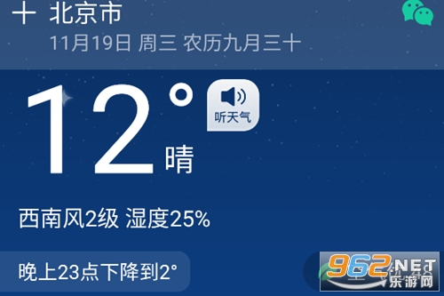 准时天气预报官方app 准时天气预报官方app