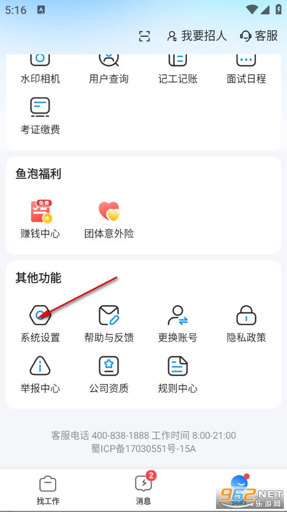 鱼泡网app 鱼泡网app