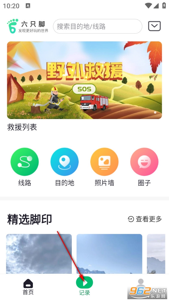 六只脚最新版 六只脚最新版