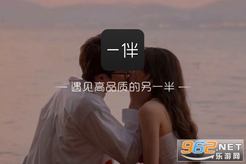 一伴婚恋官方版 一伴婚恋官方版