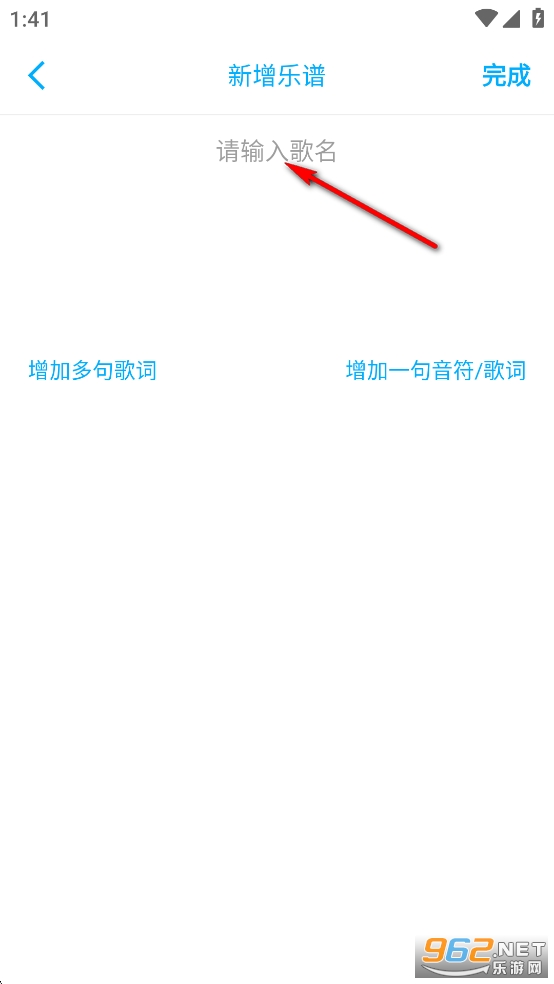 光遇乐谱制作器app 光遇乐谱制作器app