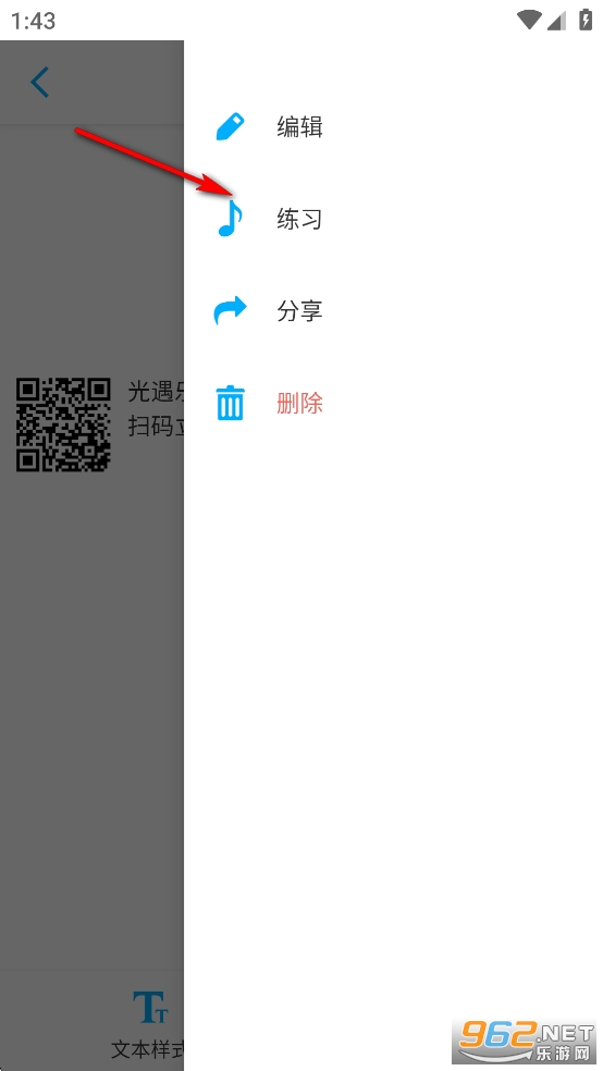 光遇乐谱制作器app 光遇乐谱制作器app