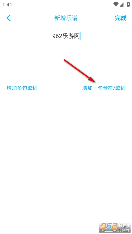 光遇乐谱制作器app 光遇乐谱制作器app