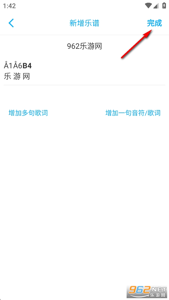 光遇乐谱制作器app 光遇乐谱制作器app