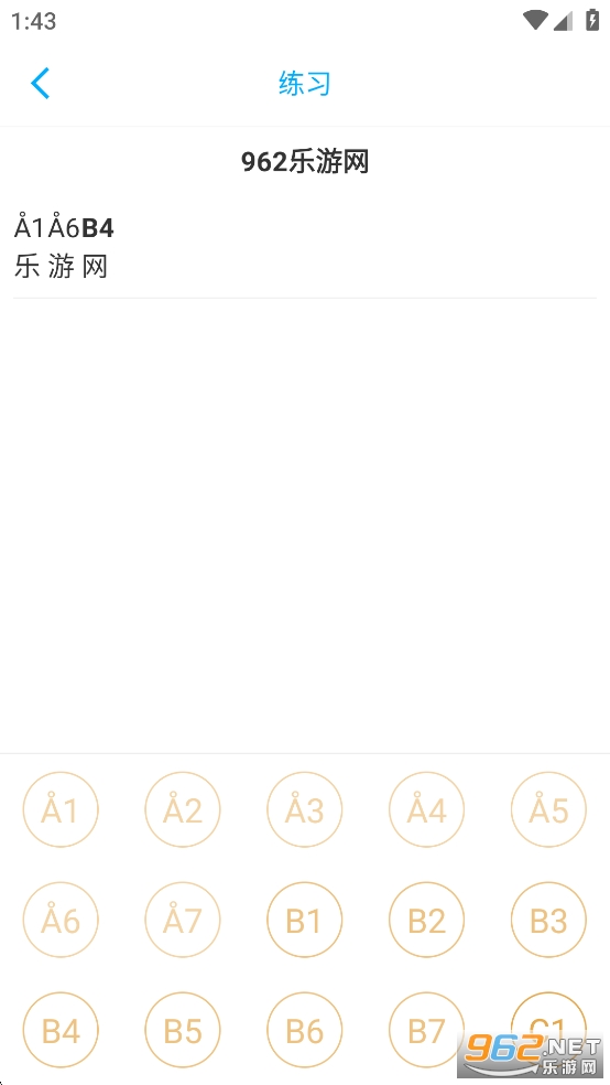 光遇乐谱制作器app 光遇乐谱制作器app