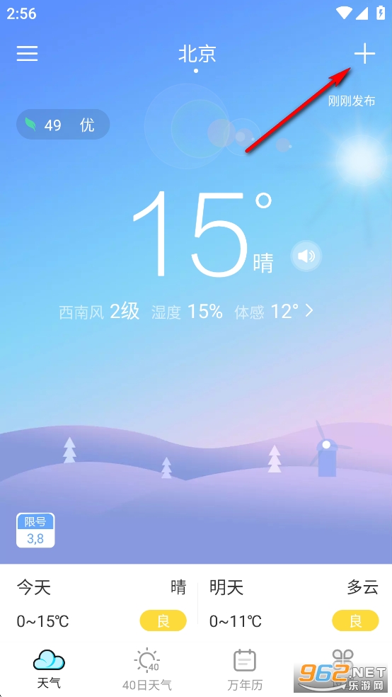 全能天气预报app 全能天气预报app