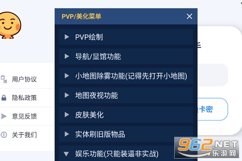小熊猫辅助器50.2版本 小熊猫辅助器50.2版本