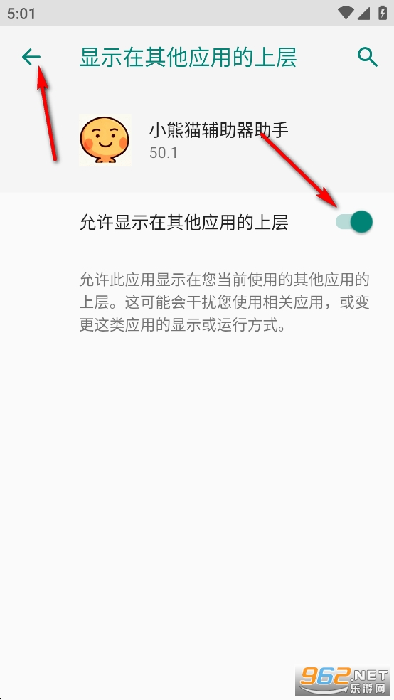 小熊猫辅助器50.2版本 小熊猫辅助器50.2版本