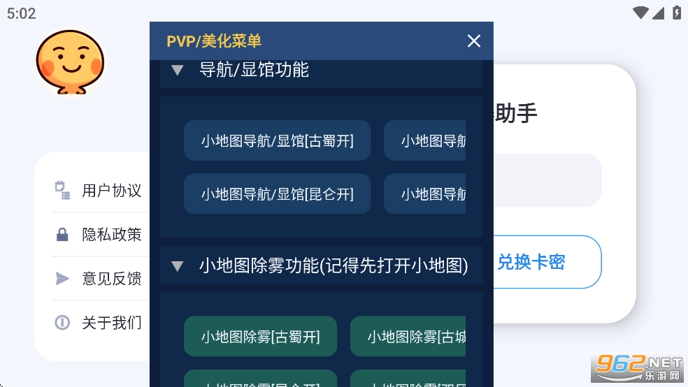 小熊猫辅助器50.2版本 小熊猫辅助器50.2版本